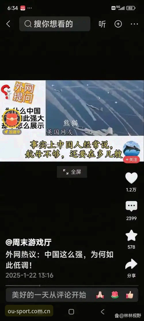 OU中国新版界面发布 揭秘OU中国新版界面:一次关于